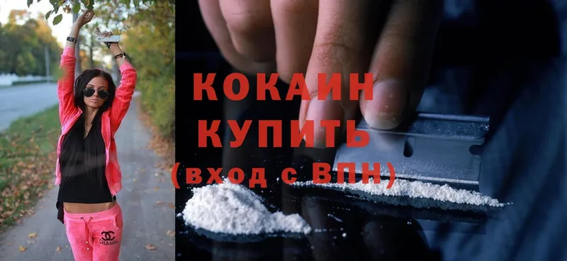 купить наркотик  OMG маркетплейс  Cocaine 97%  Мосальск 