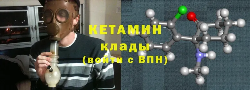 Кетамин ketamine Мосальск